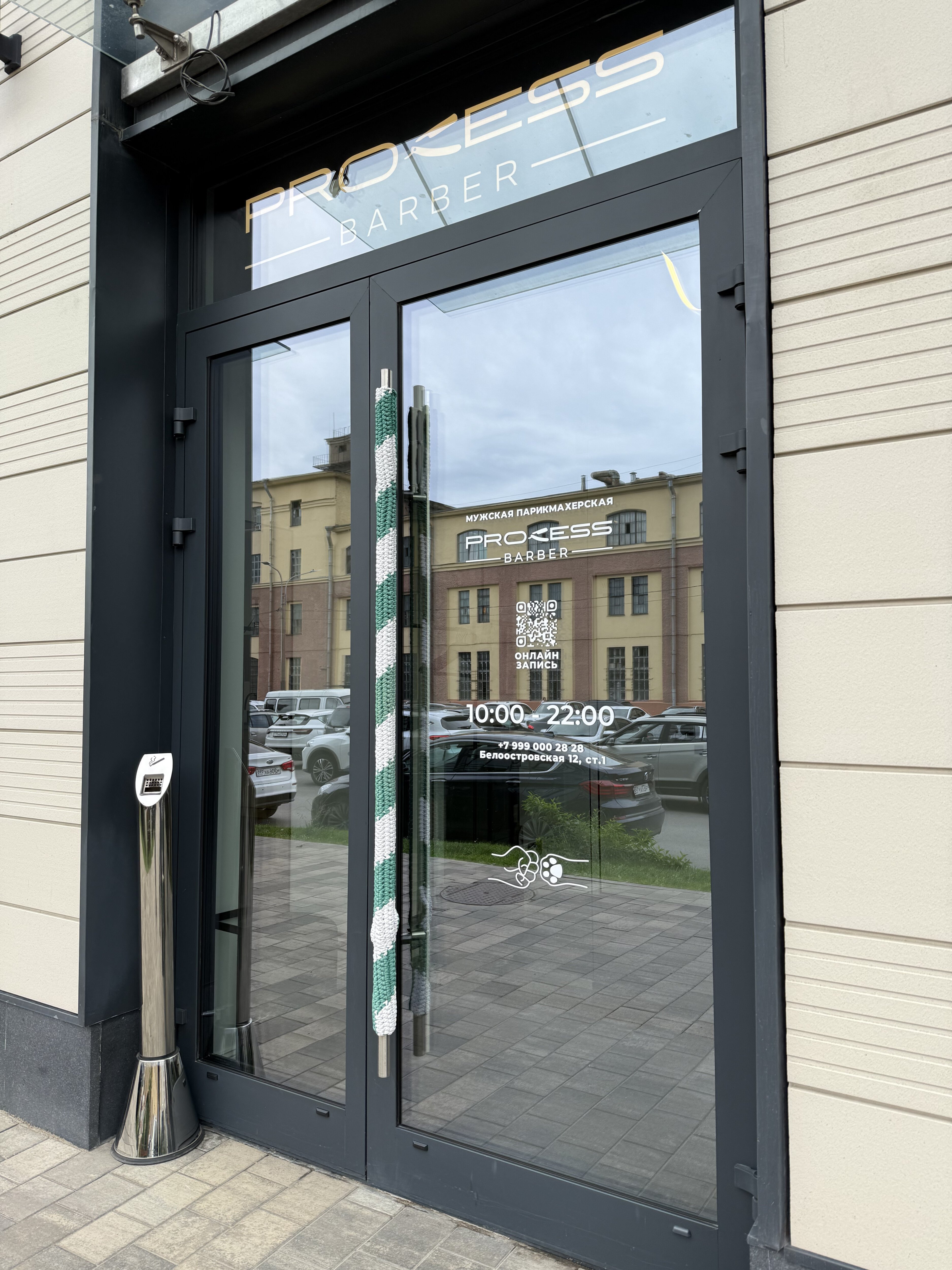 Process barber: пространство или работа студии